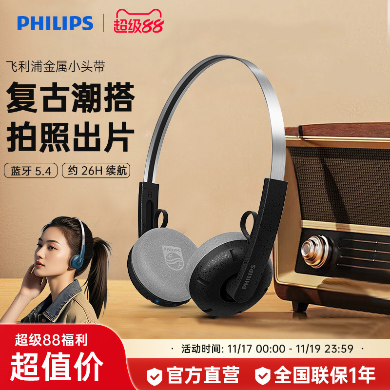 飞利浦TAH2000流行出街潮品小头戴式手机通话降噪蓝牙耳机25新款