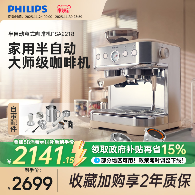 飞利浦家用半自动双手柄咖啡机
