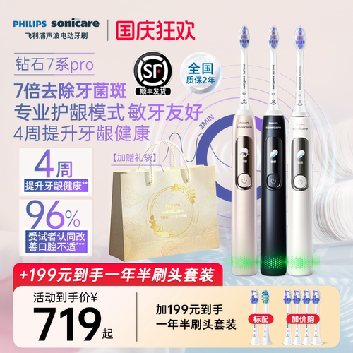 牙医共研，护敏护龈