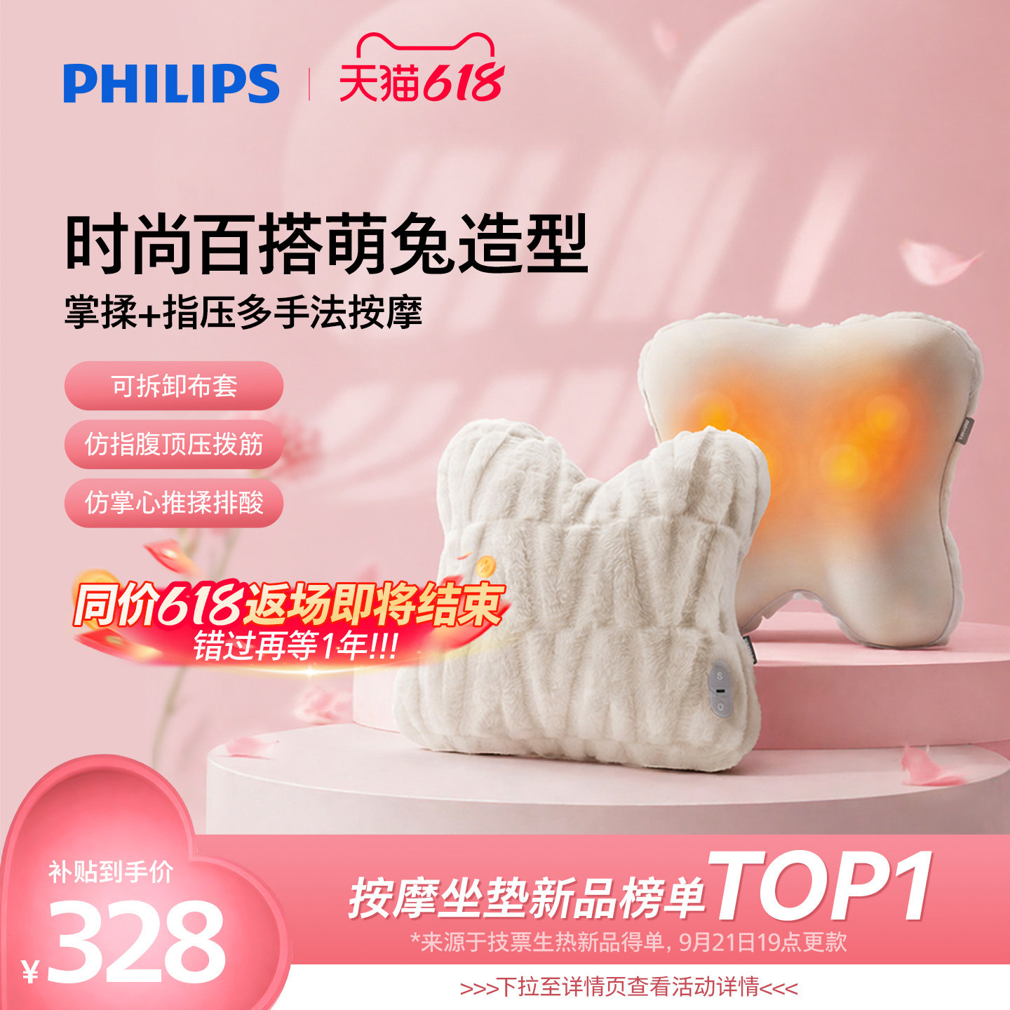 飞利浦腰部按摩仪靠靠兔背部颈椎肩颈按摩器抱枕坐靠垫父亲节礼物