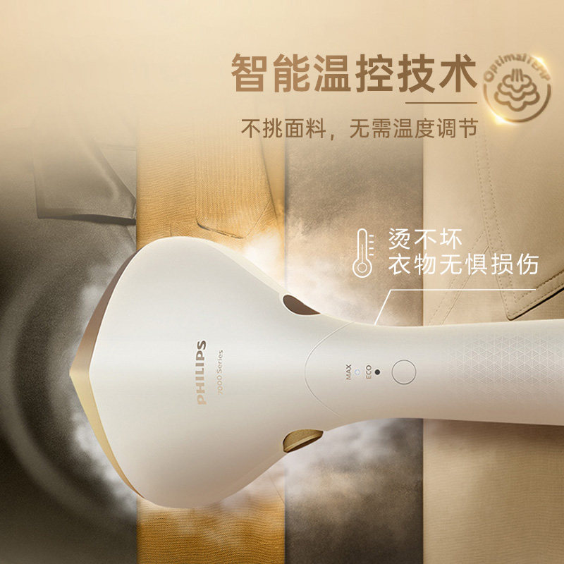 白金手持挂烫机飞利浦家用小型