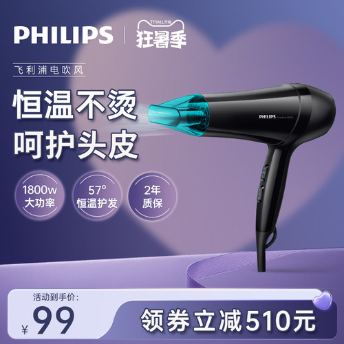 飞利浦家用电吹风大功率HP8132