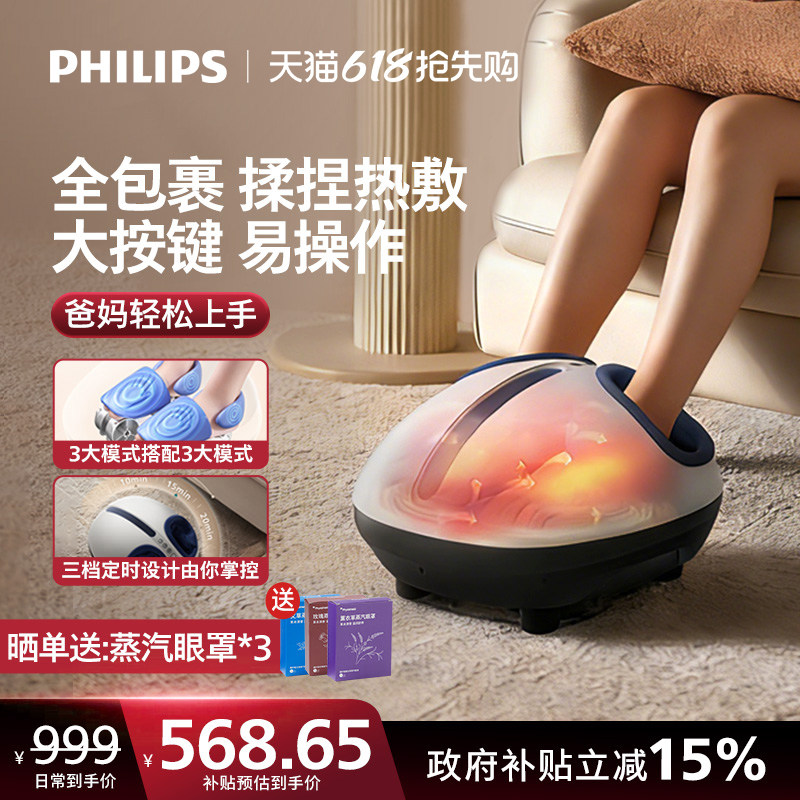飞利浦腿部足疗机足底疏通经络脚部脚底按摩器送长辈男女生礼物