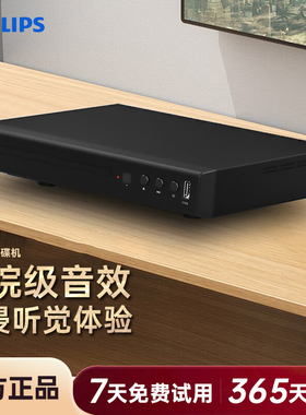 Philips/飞利浦 TAEP200强力读碟CD VCD DVD影碟机播放机器非蓝光