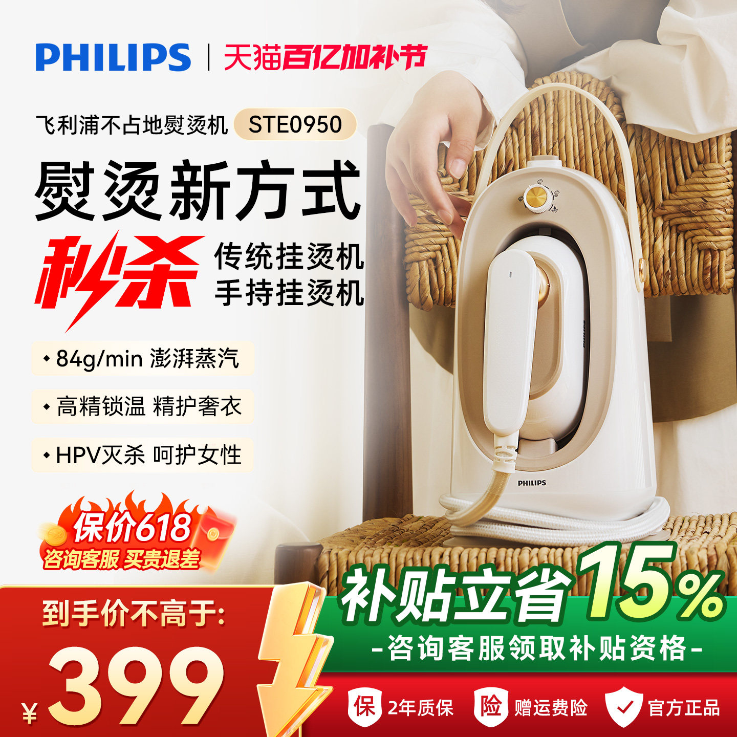 【大熨斗】飞利浦挂烫机家用小型2025新款0950衣服熨烫机手持蒸汽
