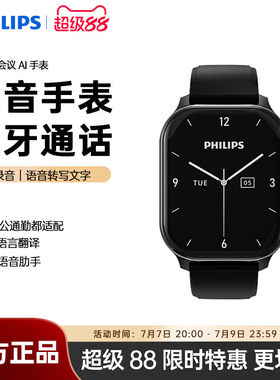 飞利浦录音笔高清降噪专业转文字