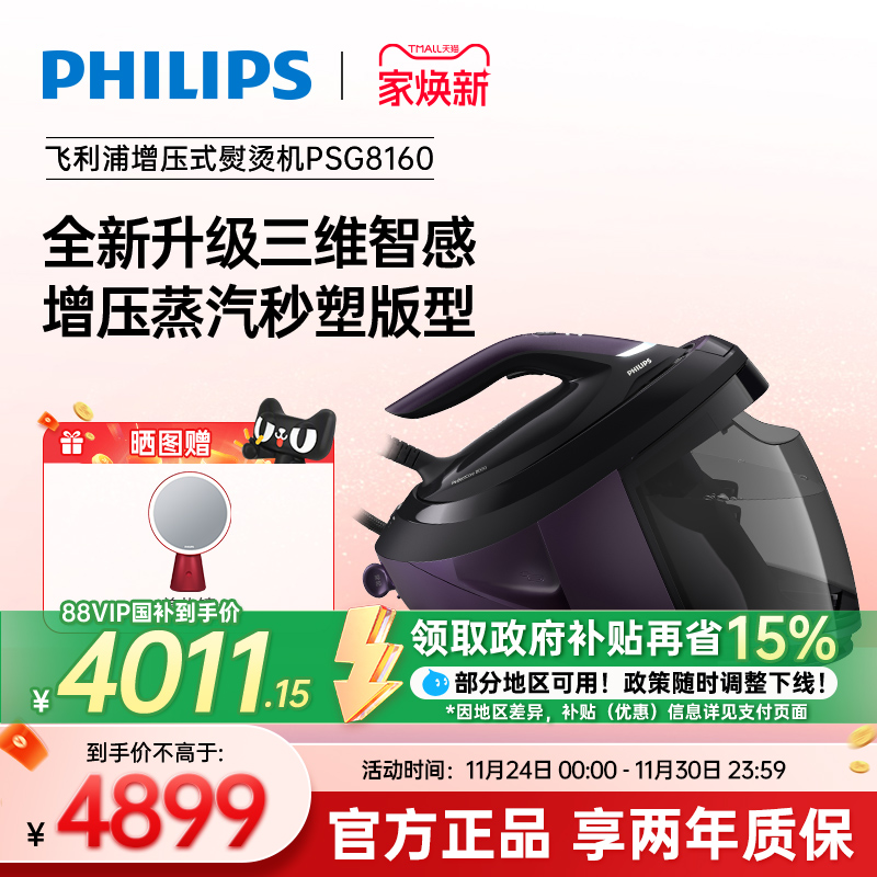 飞利浦电熨斗家用奢宠蒸汽
