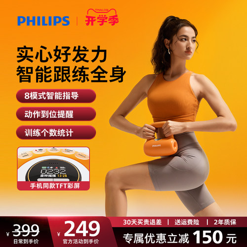 飞利浦壶铃女士健身家用塑形铸铁甩提壶哑铃软底翘臀瘦肚子专业