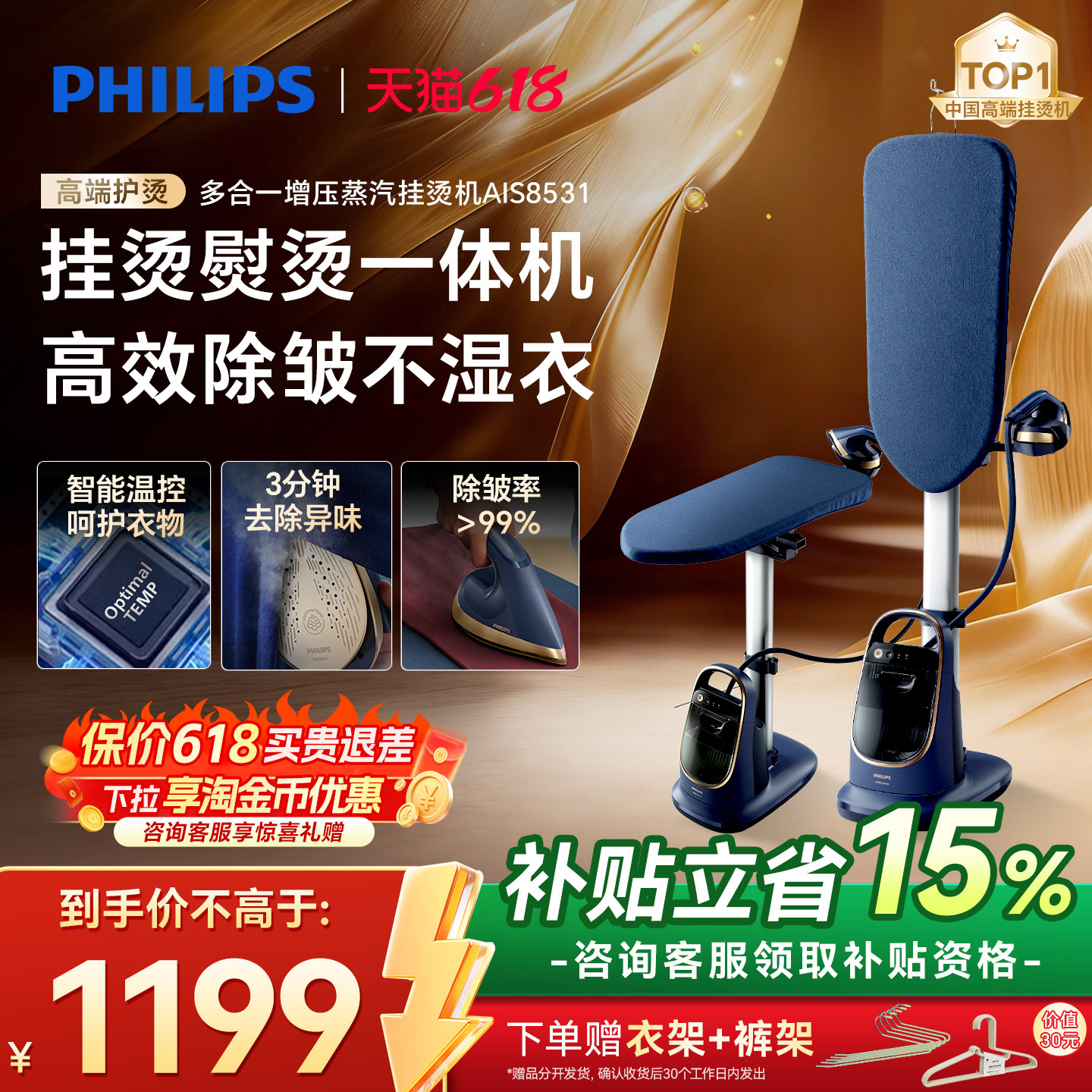 飞利浦挂烫机蒸汽熨斗官方正品家用平烫一体全自动熨烫机烫斗8531