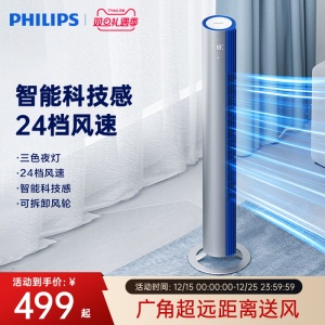 飞利浦塔扇家用立式落地冷风机无叶风扇大风强力轻音ACR4144TF