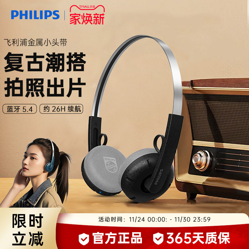 飞利浦TAH2000流行出街潮品小头戴式手机通话降噪蓝牙耳机25新款