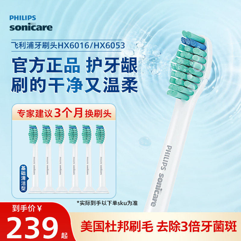 飞利浦电动牙刷头适配钻石系列C1