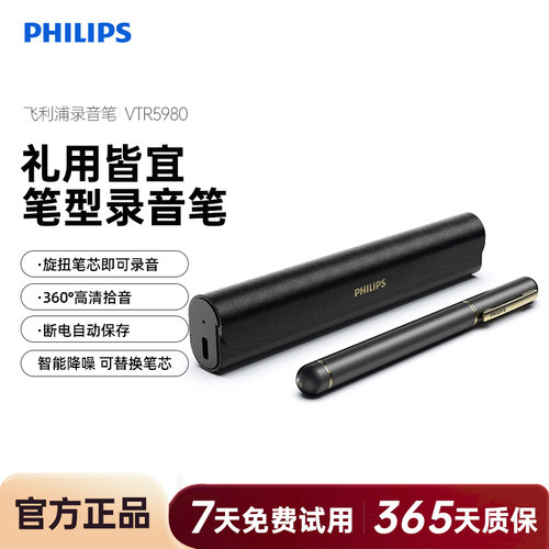 飞利浦录音笔商务会议专业转文字