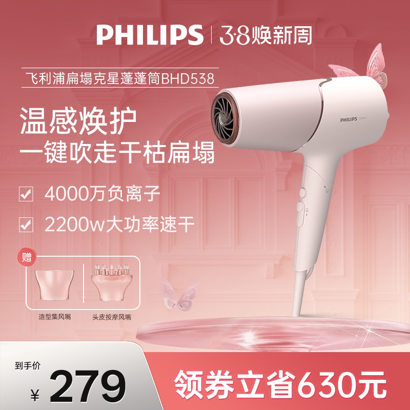 限时直降飞利浦电吹风机家用负离子护发速干风筒宿舍用学生大功率