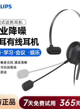 飞利浦SHM1018话务员头戴式耳麦USB降噪耳机客服电脑专用手机通话