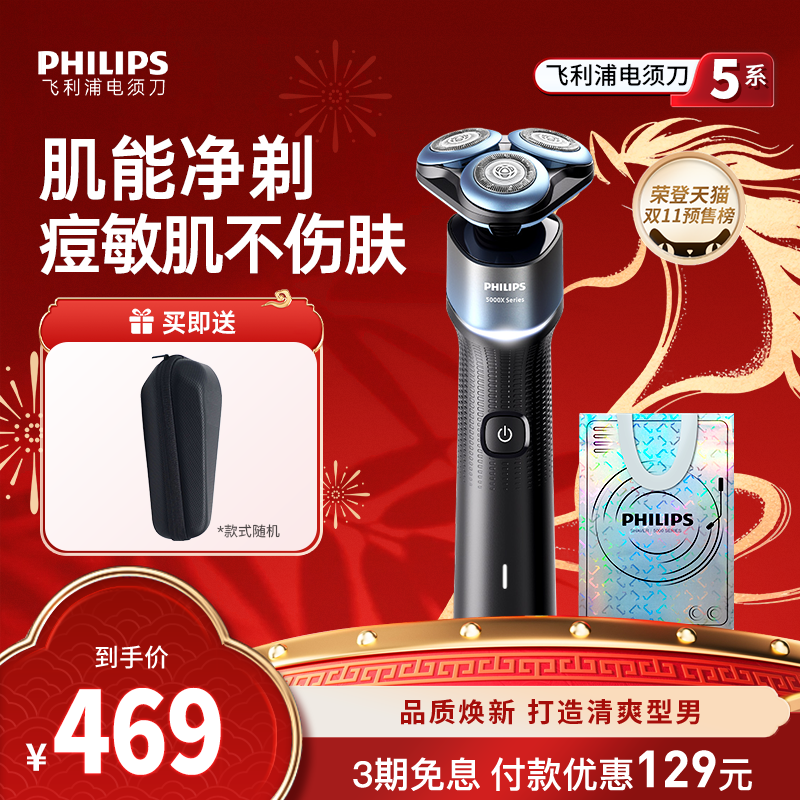 ������ 5X ��ʿ�綯���뵶 398.65Ԫ(������)