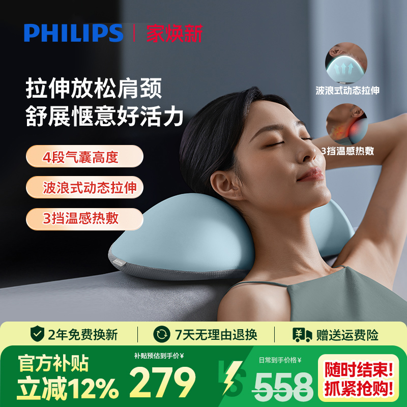 飞利浦按摩枕头睡眠枕热敷颈椎气囊升降助眠按摩仪器肩颈按摩枕