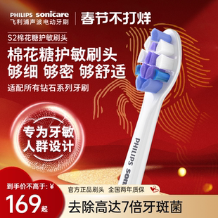 philips飞利浦电动牙刷头官方原装适配钻石3/7/9系列刷柄S2护敏