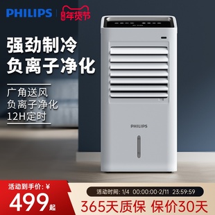 飞利浦空调扇制冷风机家用冷气扇卧室轻音加湿单冷气扇ACR3142C