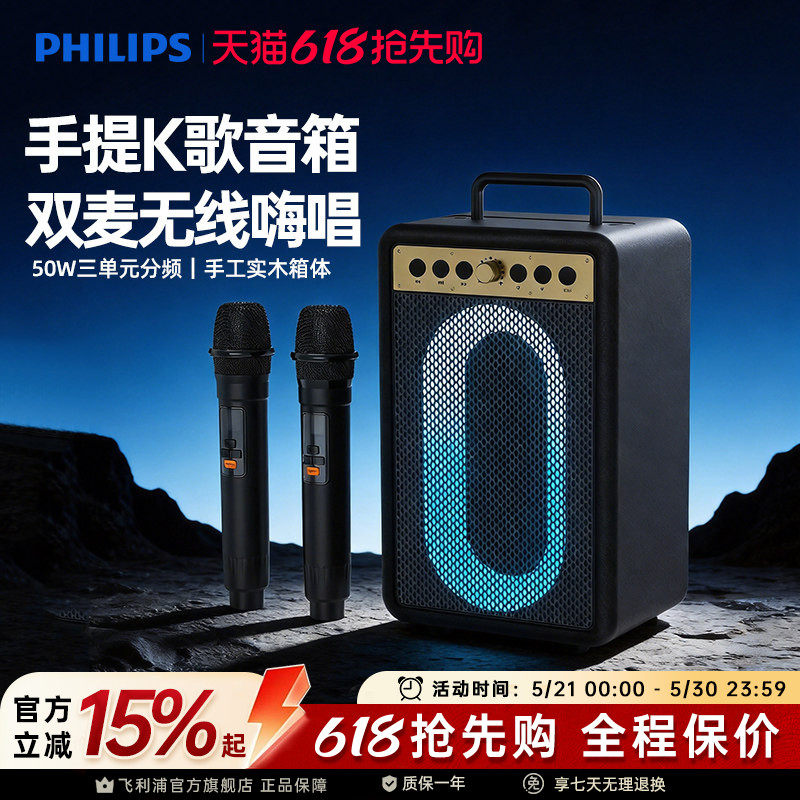 飞利浦SD121广场舞音响户外演出家用k歌移动拉杆大音量蓝牙音箱