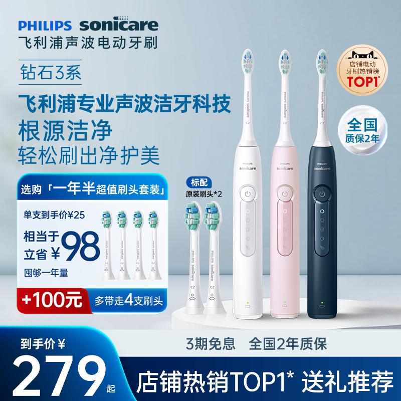 飞利浦声波电动牙刷钻石3系HX5171导航刷送男女情侣朋友生日礼物