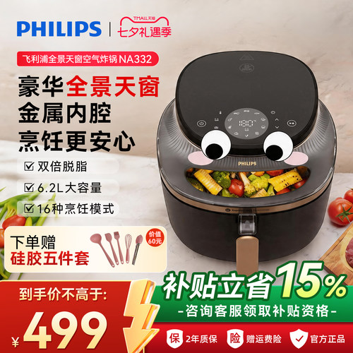 可视大容量家用空气炸锅飞利浦