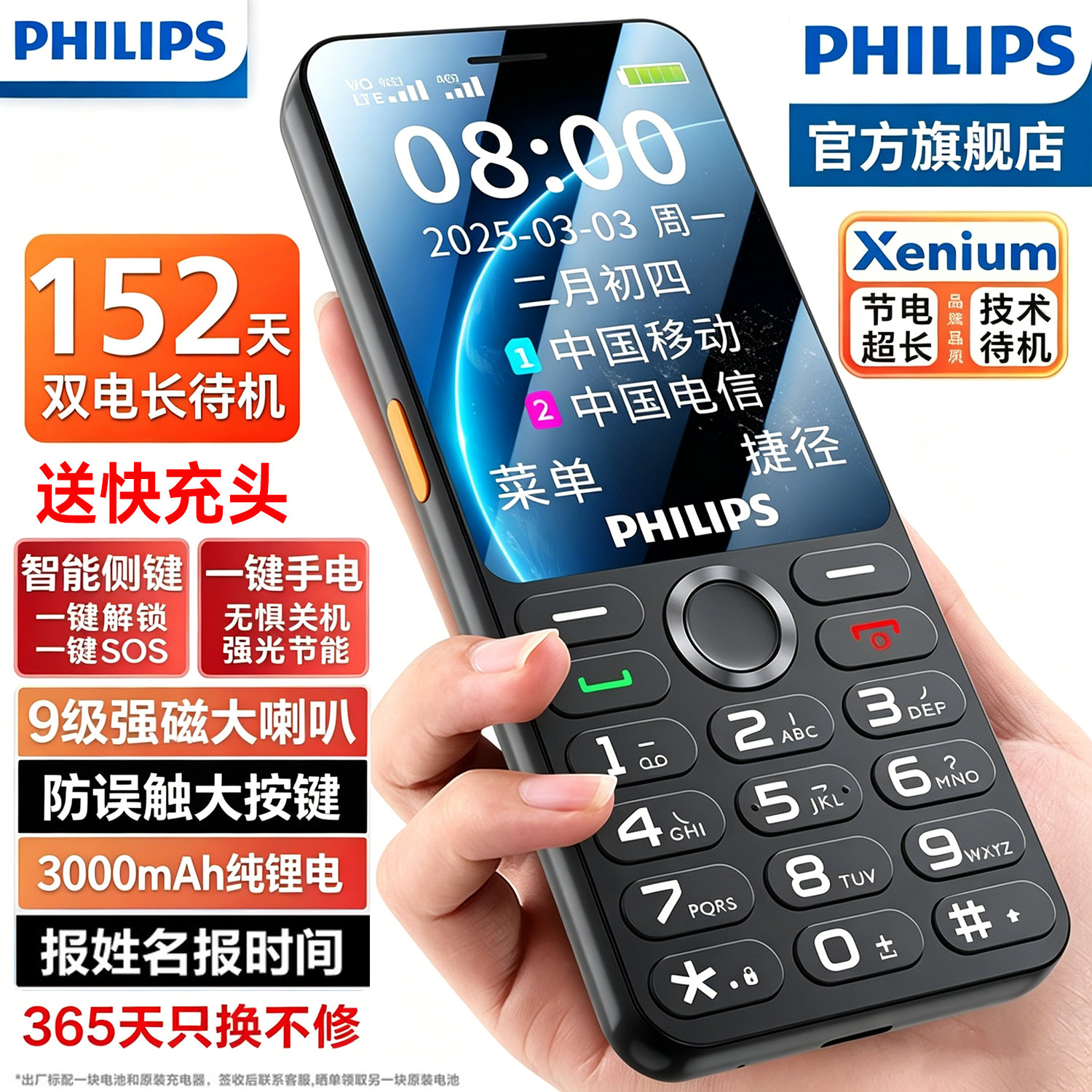 [官方旗舰店]飞利浦新品2026新款老年机4G全网通超长待机P319正品超长待机老人机大屏大字大声学生机按键手机