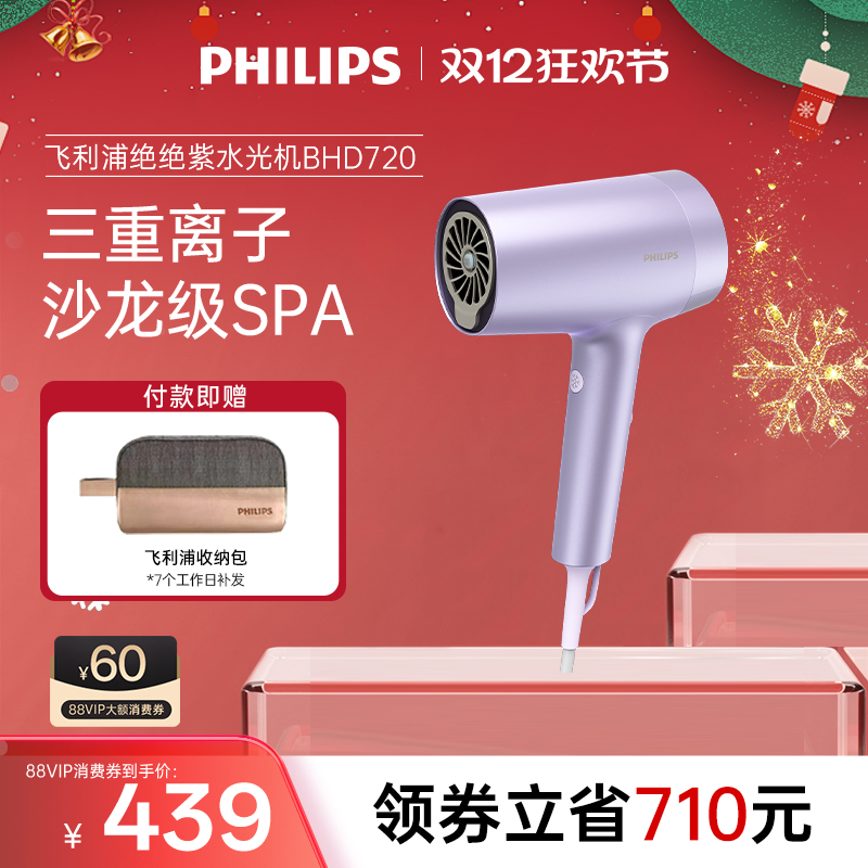 飞利浦水光机电吹风机负离子护发家用大风力速干720