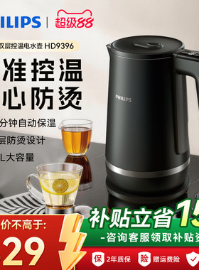 飞利浦新品家用烧水壶大容量一体304不锈钢HD9396宿舍保温电水壶