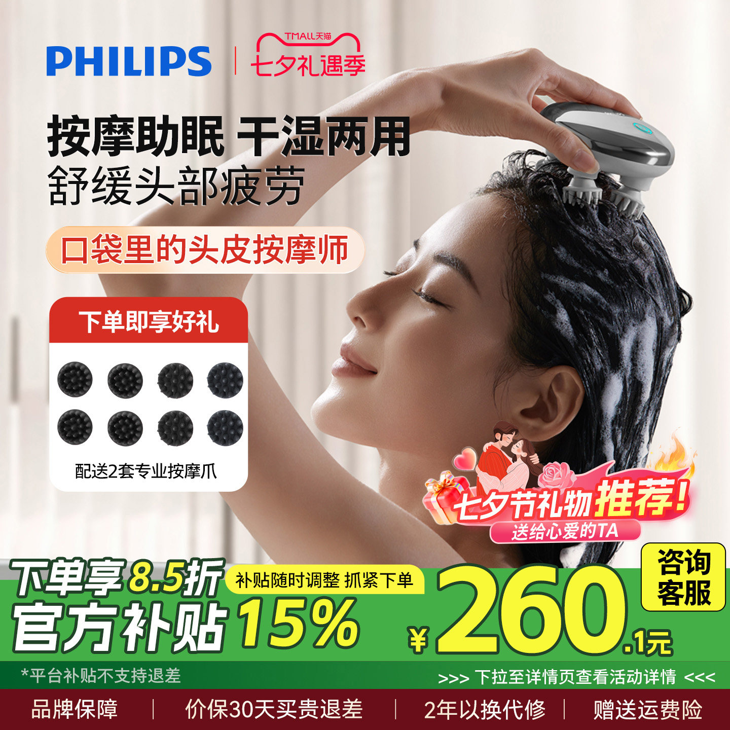 飞利浦智能电动按摩爪防水淋浴家用按摩仪揉捏按压神器七夕礼物
