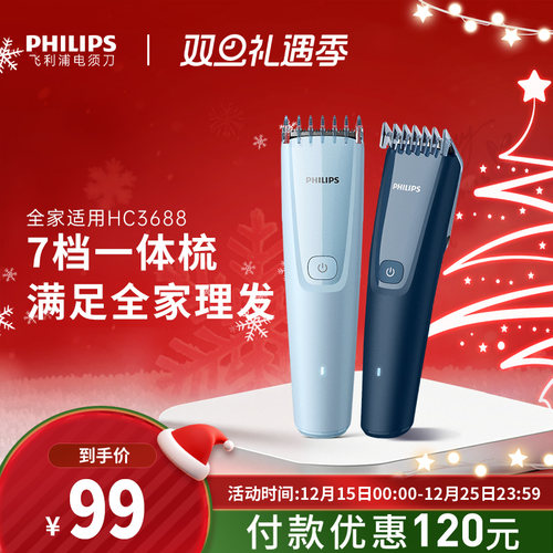 飞利浦家用电推子理发器电推剪