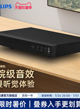 Philips/飞利浦 TAEP200强力读碟CD VCD DVD影碟机播放机器非蓝光