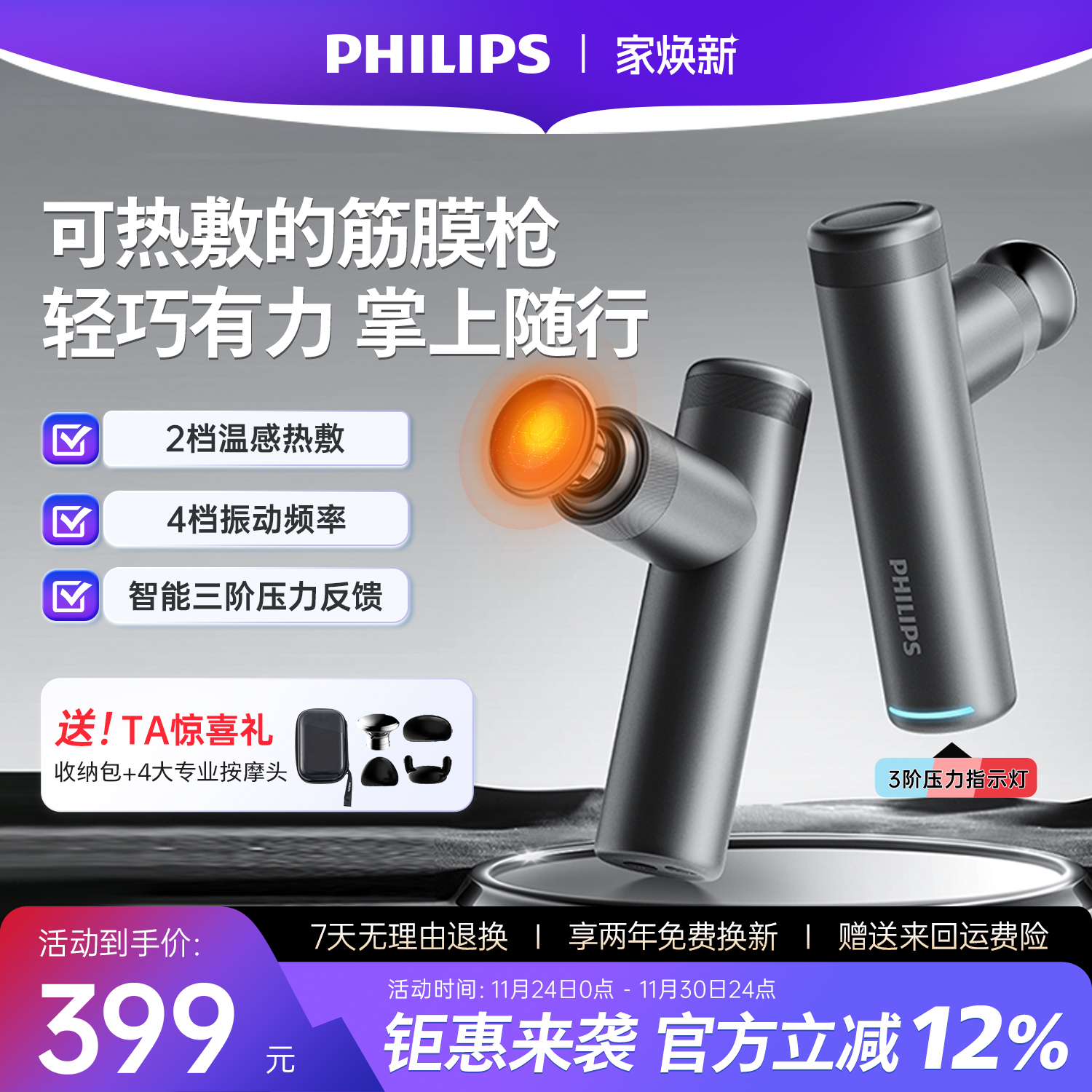 热敷按摩+深度放松