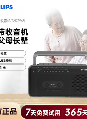 飞利浦两波段便携收音机
