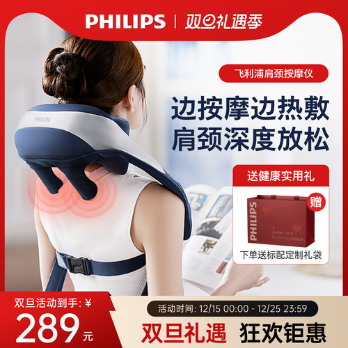 飞利浦颈椎按摩器多功能揉捏抓