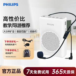飞利浦SBM507小蜜蜂降噪扩音器教师讲课导游户外喊话音箱麦克风