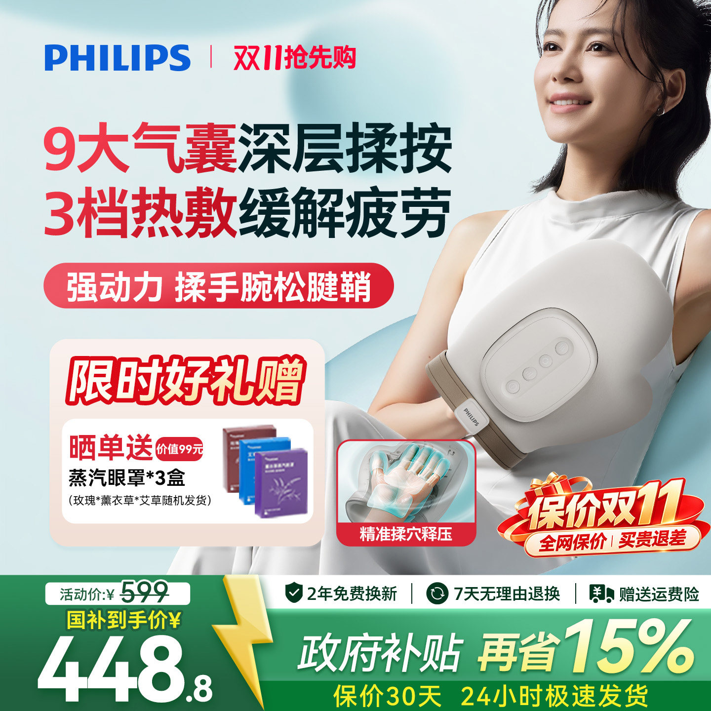飞利浦手部按摩仪揉捏手指手腕关节腱鞘热敷理敷疗神器男女生礼物