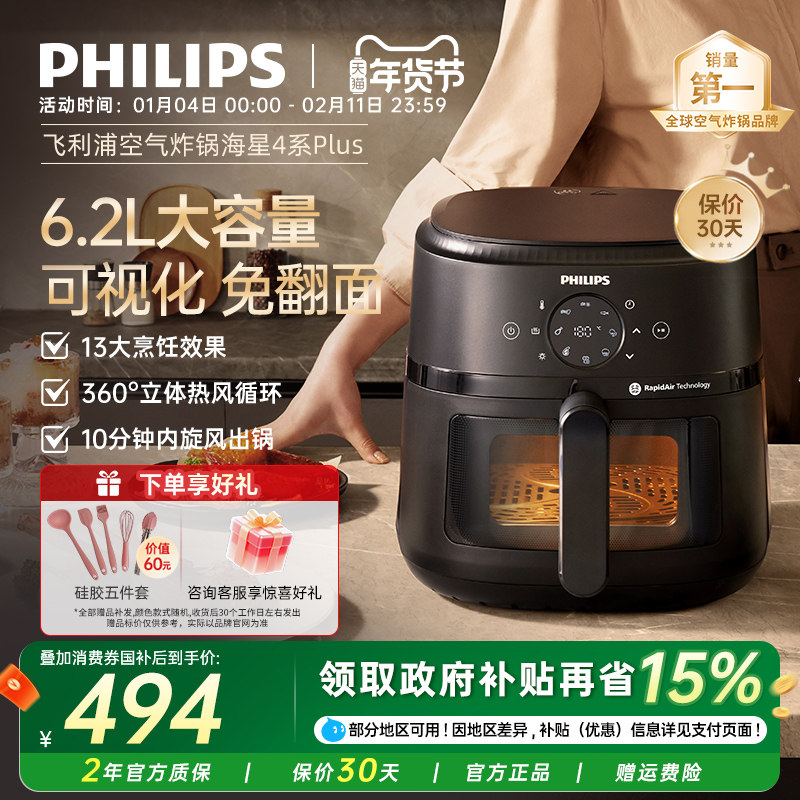 2024新款飞利浦可视空气炸锅烹饪机多功能家用电炸锅烤箱NA230