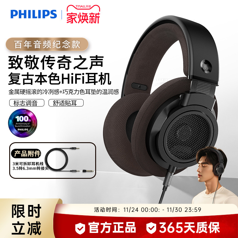 飞利浦SHP9500CY头戴式HIFI音乐手机耳机监听电脑游戏耳麦开放式