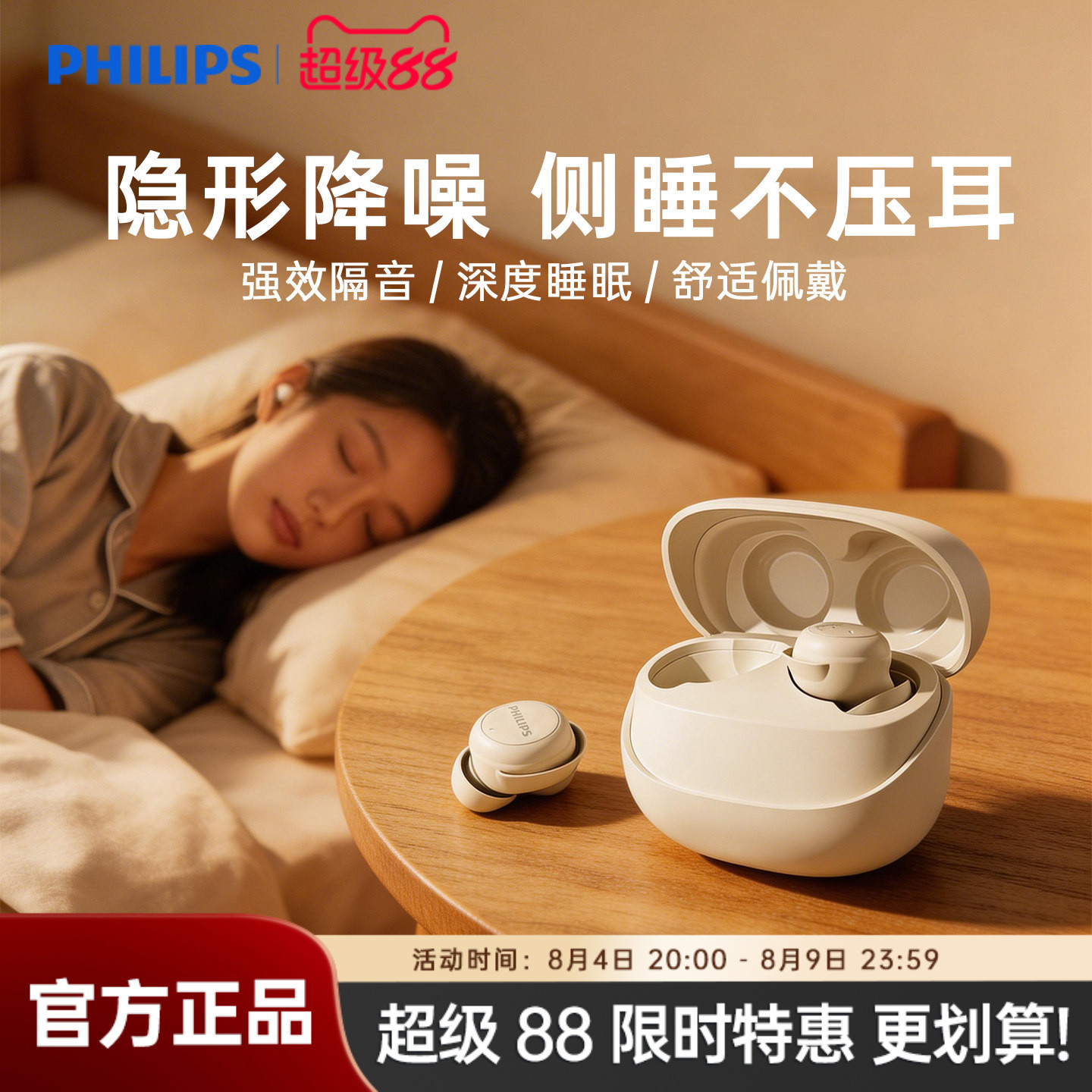 飞利浦蓝牙耳机迷你小巧隐形佩戴舒适侧睡眠不压耳降噪隔音长续航