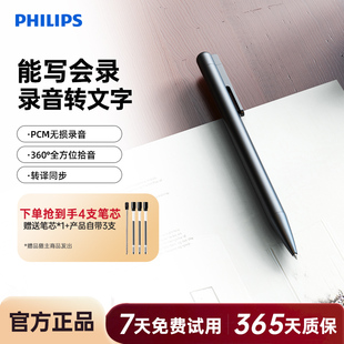 飞利浦VTR5910高清录音笔形降噪无损语音转文字会议智能录音手表