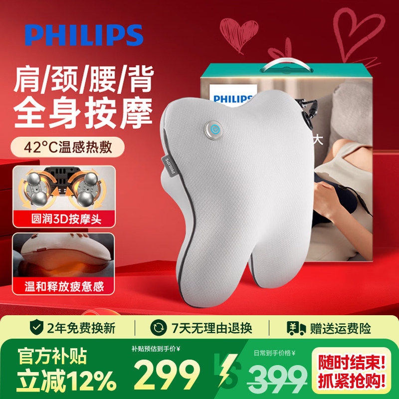 飞利浦按摩抱枕坐靠垫腰背部肩颈按摩仪器腰靠全身靠枕男女生礼物