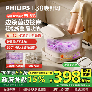 飞利浦泡脚桶加热恒温足浴器家用可折叠电动按摩全自动杀菌洗脚盆