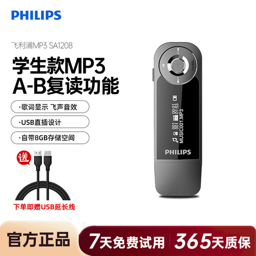 飞利浦英语学习听歌mp3播放器