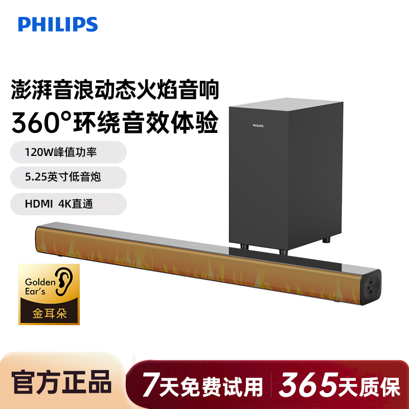 飞利浦TAB4810家用回音壁电视音响家庭影院KTV套装客厅立体环绕音