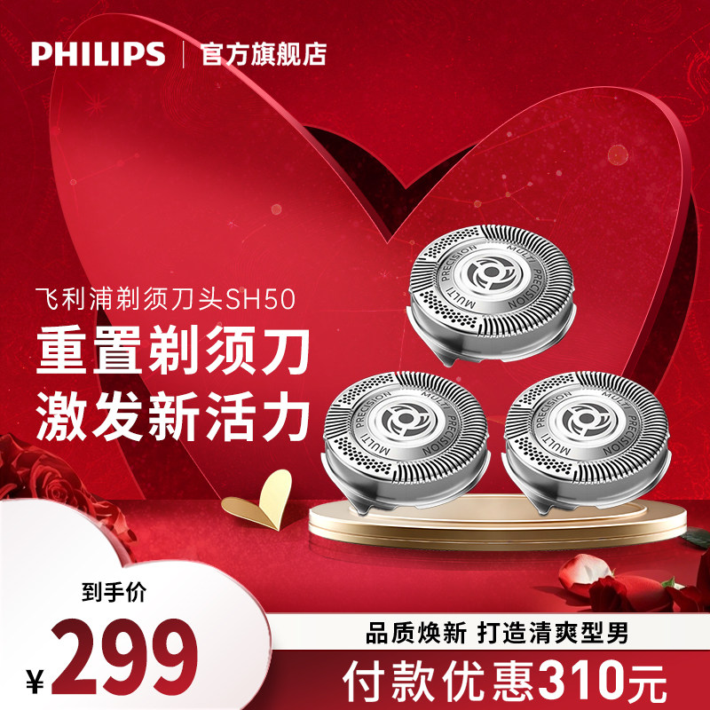 飞利浦电动剃须刀刀头配件SH50/51 适用S5080 MVL5598