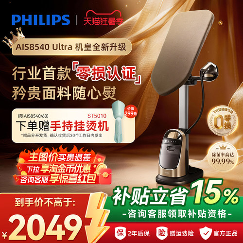 无级调节、智能温控，适用矜贵面料
