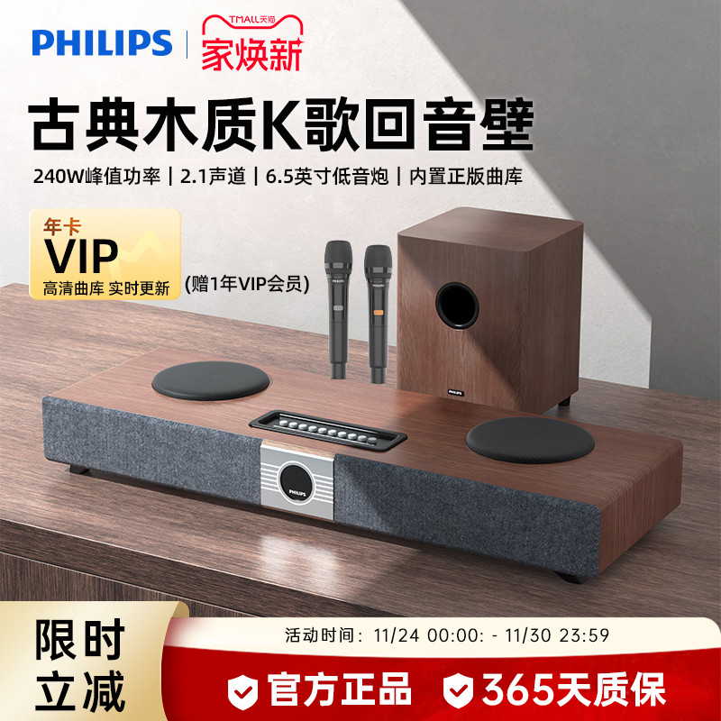 飞利浦TAB5880无线K歌回音壁电视音响家庭影院KTV套装客厅低音炮