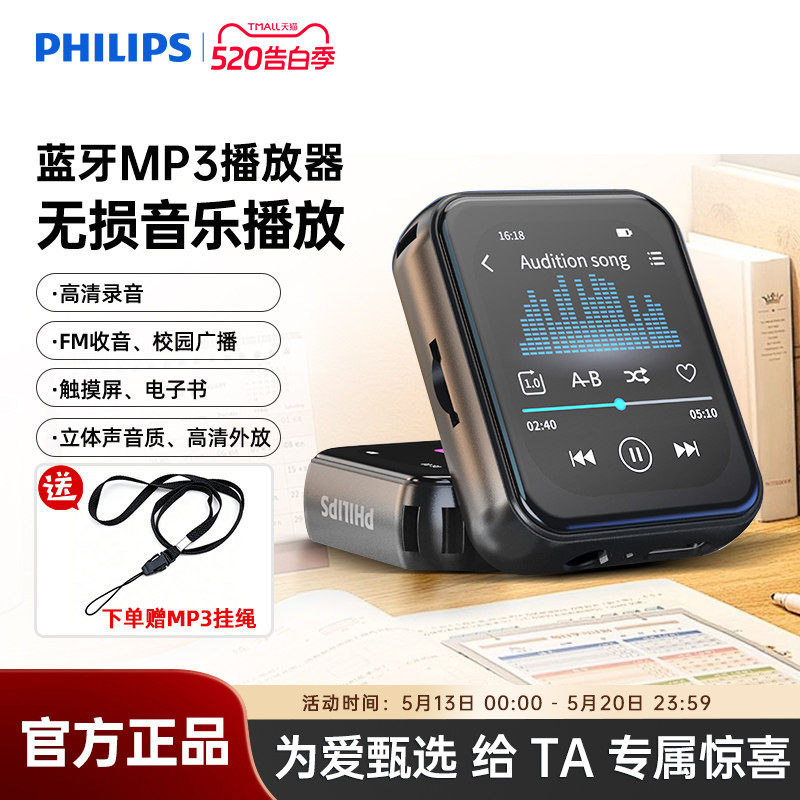 飞利浦SA3620随身听歌MP3播放器学生用英语听力MP4蓝牙5