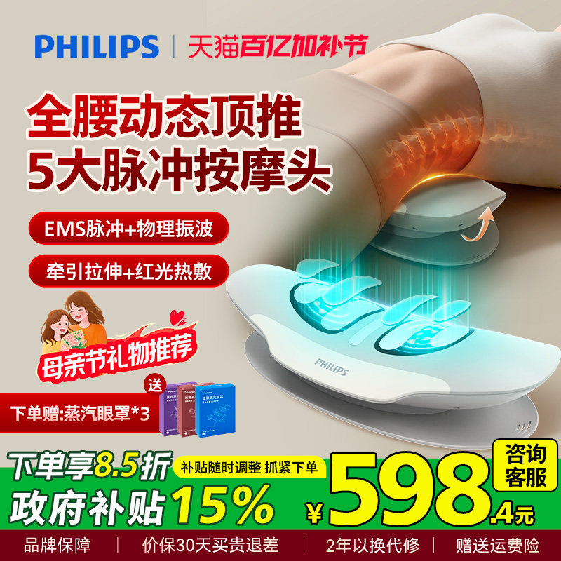 飞利浦暖宫腰带大姨妈肚子疼暖腹缓解宫寒痛经女生礼物送女朋友